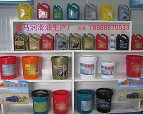 汽车配件经销商加盟合作道马润滑油生产厂0531 40009168