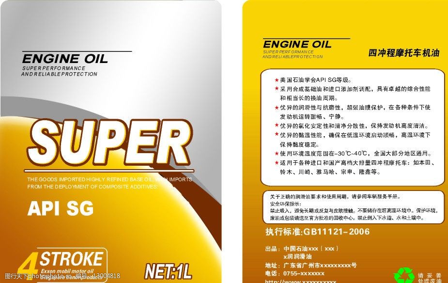 摩托车润滑油 选对、用好，守护引擎生命线